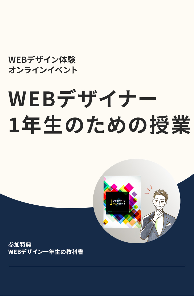 Webデザイナーのイラスト