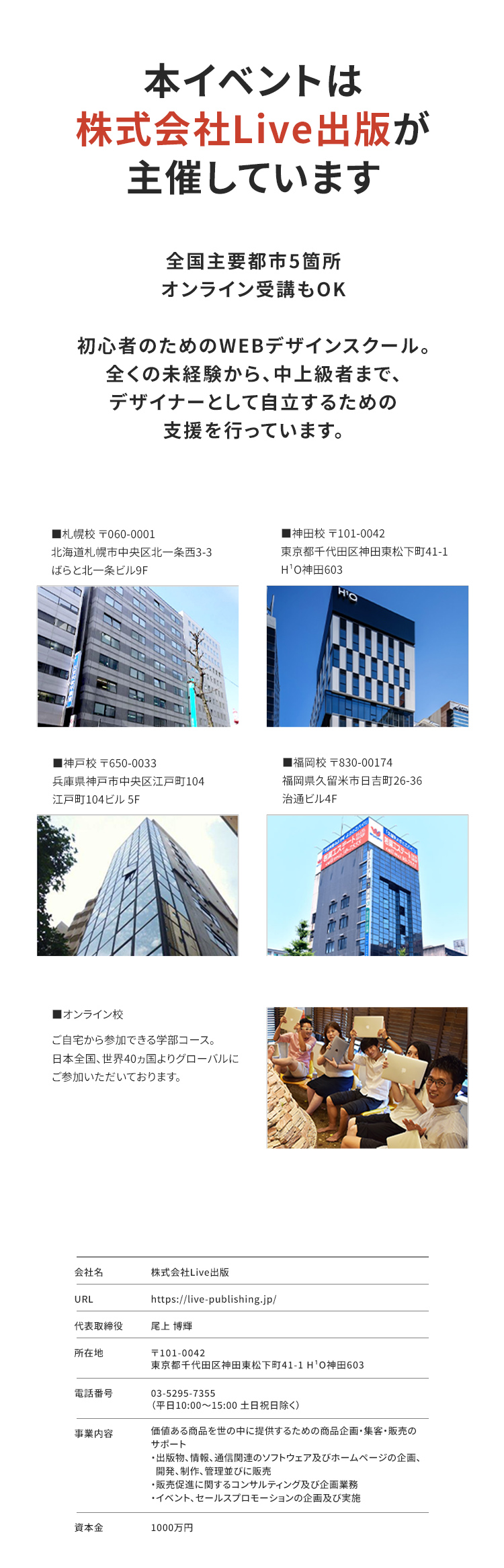 主催者情報