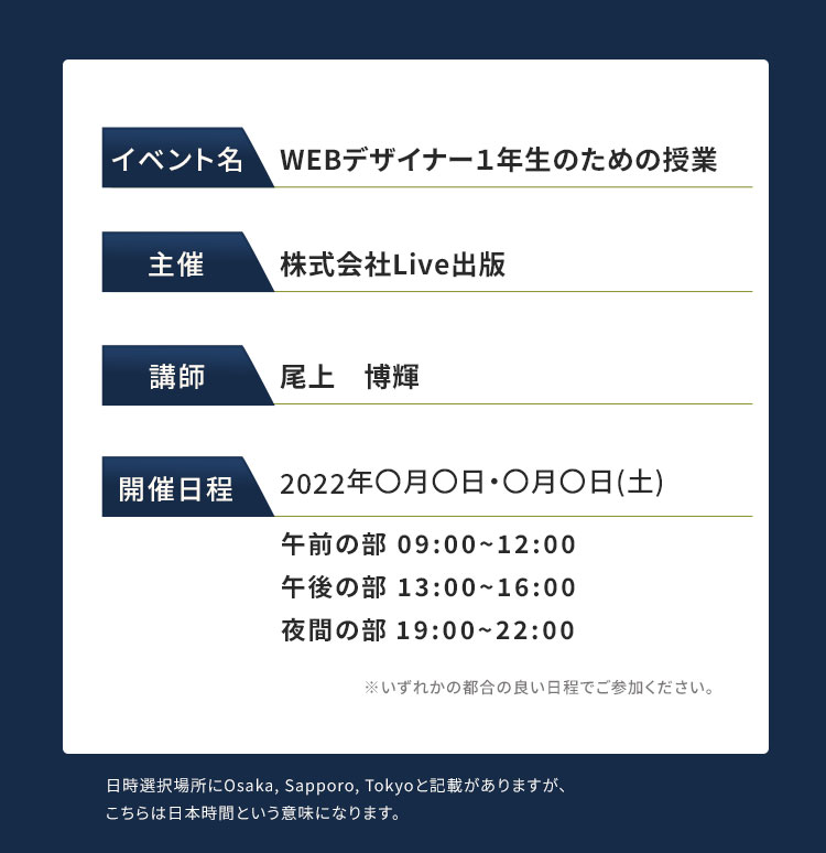 参加後の流れ2